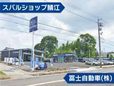 冨士自動車 スバルショップ鯖江の店舗画像
