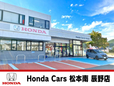 ホンダカーズ松本南 辰野店の店舗画像