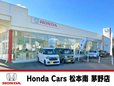 ホンダカーズ松本南 茅野店の店舗画像