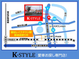 K−STYLE (株)フリースタイル の店舗画像