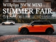 Willplus BMW MINI NEXT 八幡の店舗画像