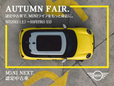 Willplus BMW MINI NEXT 博多の店舗画像