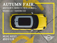 Willplus BMW MINI NEXT 周南の店舗画像