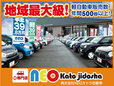 NEOカトウ自動車【軽自動車専門店】 の店舗画像