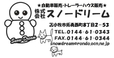 スノードリーム の店舗画像