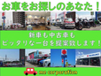 スズキ新車・未使用車専門店 JU正規中古車 買取販売専門店 meコーポレーション の店舗画像