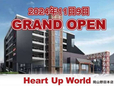 Heart Up World 岡山野田本店 の店舗画像