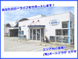 有限会社オートプラザミヤタ の店舗画像