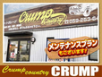 オートガレージCRUMP の店舗画像