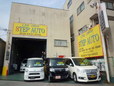 STEP AUTO株式会社 の店舗画像