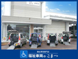 福祉車両のこまつ (株)オートモティブコマツ の店舗画像