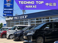 テクノトップナカイ 中島店 の店舗画像