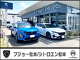 プジョー・シトロエン松本 の店舗画像