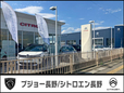 プジョー・シトロエン長野 の店舗画像