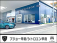 プジョー・シトロエン甲府 の店舗画像