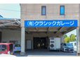 クラシックガレージ の店舗画像