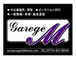 ガレージ M の店舗画像