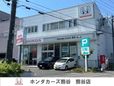 ホンダカーズ熊谷 熊谷店の店舗画像
