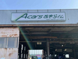 Acarsあきらくん の店舗画像