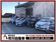 株式会社市川自動車 の店舗画像