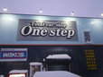 ワンステップ の店舗画像