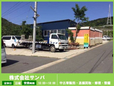 株式会社サンパ の店舗画像