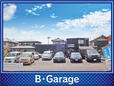 B・Garage ビー・ガレージ の店舗画像