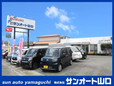 株式会社サンオート山口 の店舗画像