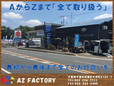 AZ FACTORY の店舗画像
