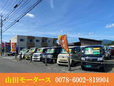 山田モータース の店舗画像