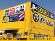 ドライブPit 泉佐野店 の店舗画像
