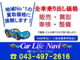 カーライフナビ の店舗画像