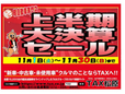 TAX松原 Car−くる 支払総額表示専門店 の店舗画像