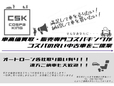 コスパキング【JU適正販売店】 の店舗画像