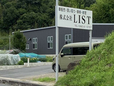 (株)LIST の店舗画像