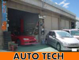 AUTO TECH の店舗画像