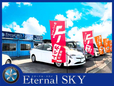 Eternal SKY(エターナルスカイ) の店舗画像