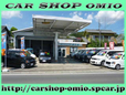 カーショップオミオ の店舗画像