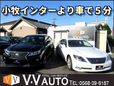 V・V AUTO の店舗画像