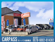 CARPASS カーパス船橋店 の店舗画像