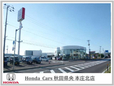 Honda Cars 秋田県央 本荘北店の店舗画像
