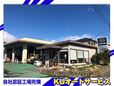 (有)KUオートサービス の店舗画像
