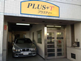 PLUS+T(株式会社プラスティー) の店舗画像