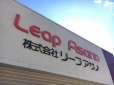 株式会社リープアサノ の店舗画像