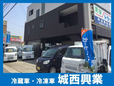 城西興業(有) の店舗画像