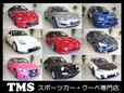 TMS スポーツカー・クーペ専門店 の店舗画像