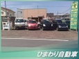 ひまわり自動車 の店舗画像