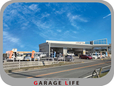 有限会社ガレージライフ の店舗画像