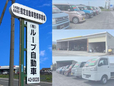 有限会社ループ自動車 の店舗画像