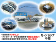 カーショップ 中條 の店舗画像